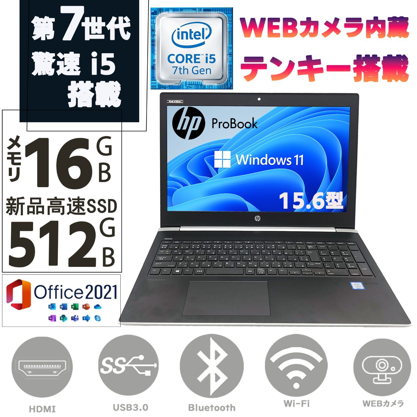 中古 ノートパソコン メモリ 16GB SSD512GB 第7世代Core i5 中古 ノートパソコン メモリ 16GB SSD512GB 第7世代Core i5 中古