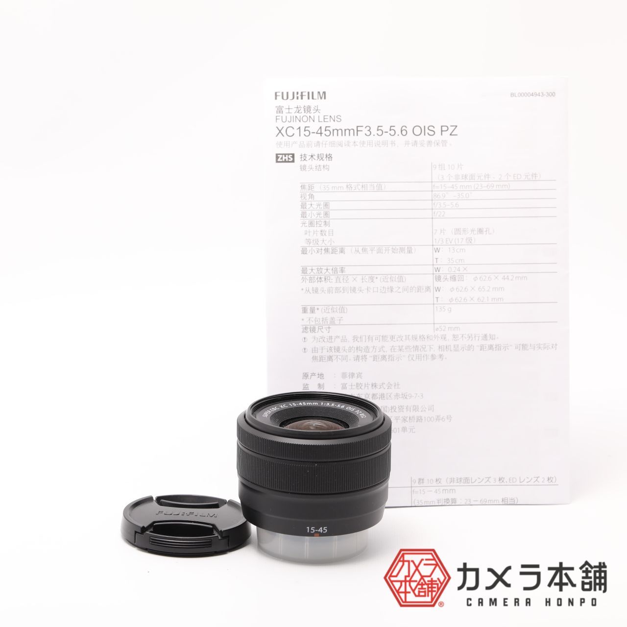 【新品】FUJIFILM XC15-45mm F3.5-5.6 ブラック