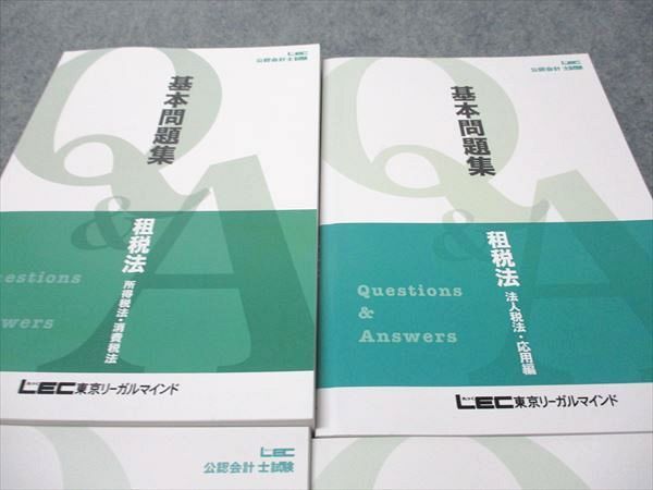 LEC 公認会計士試験 基本問題集 Q＆A 租税法 2024年合格目標 すべて書き込みなし 060M4D LEC 公認会計士試験 基本問題集 Q＆A 租税法 2024年合格目標