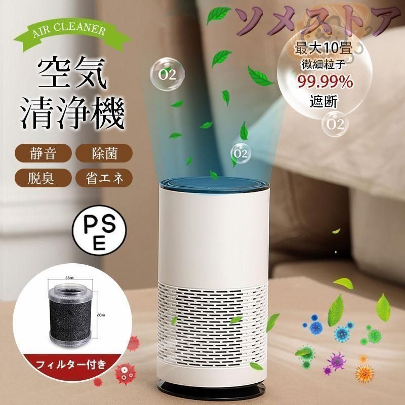 空気清浄機 小型 消臭 省エネ 花粉 脱臭機 たばこ 除菌 ペット2737 空気清浄機 小型 消臭 省エネ 花粉 脱臭機 たばこ 除菌 ペット