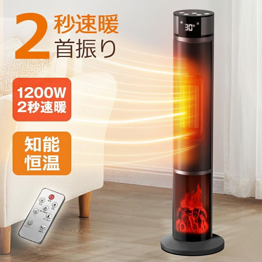 セラミックヒーター速暖1200w足元ヒーター過熱保護リモコン付き2025電気ストヒーター3段階調節温度調節 省エネ15畳部屋対応