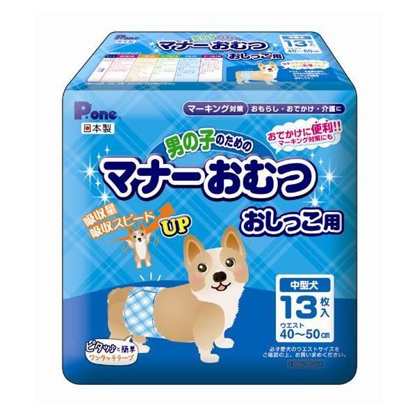 まとめ 男の子のためのマナーおむつ 中型犬用13枚 ペット用品