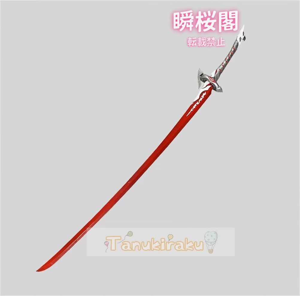 新発売 新発売 崩壊スターレイル コスプレ 黄泉 よみ 道具 模造刀 武器 PU製 学園祭 文化祭 変装 撮影 イベント仮装 クリスマスレッド-鞘なし ハロウィン CS0926BJ