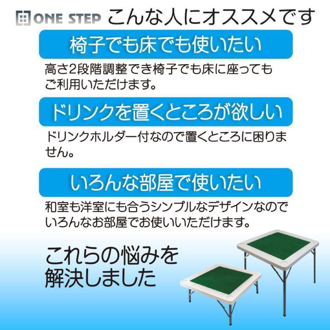 麻雀台 折りたたみ 家庭用麻雀 麻雀卓 麻雀台 ホワイト 1661 - 麻雀