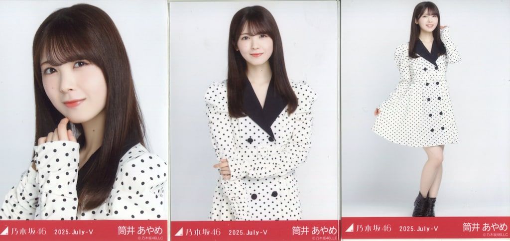 乃木坂46 会場限定生写真 筒井あやめ 2025.July-V ドット コンプ