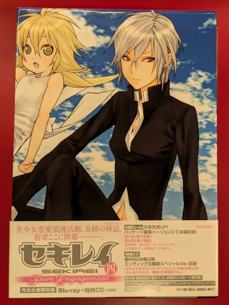 セキレイ 全6巻 + Pure Engagement 全7巻 [レンタル落ち] 全13巻セット [DVDセット商品] Amazon.co.jp: セキレイ 全6巻 + Pure Engagement 全7巻