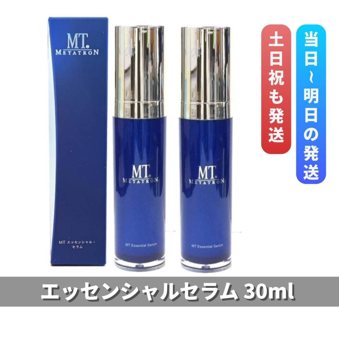 MT エッセンシャル セラム 30ml 2個セット MTメタトロン リニューアル 0617