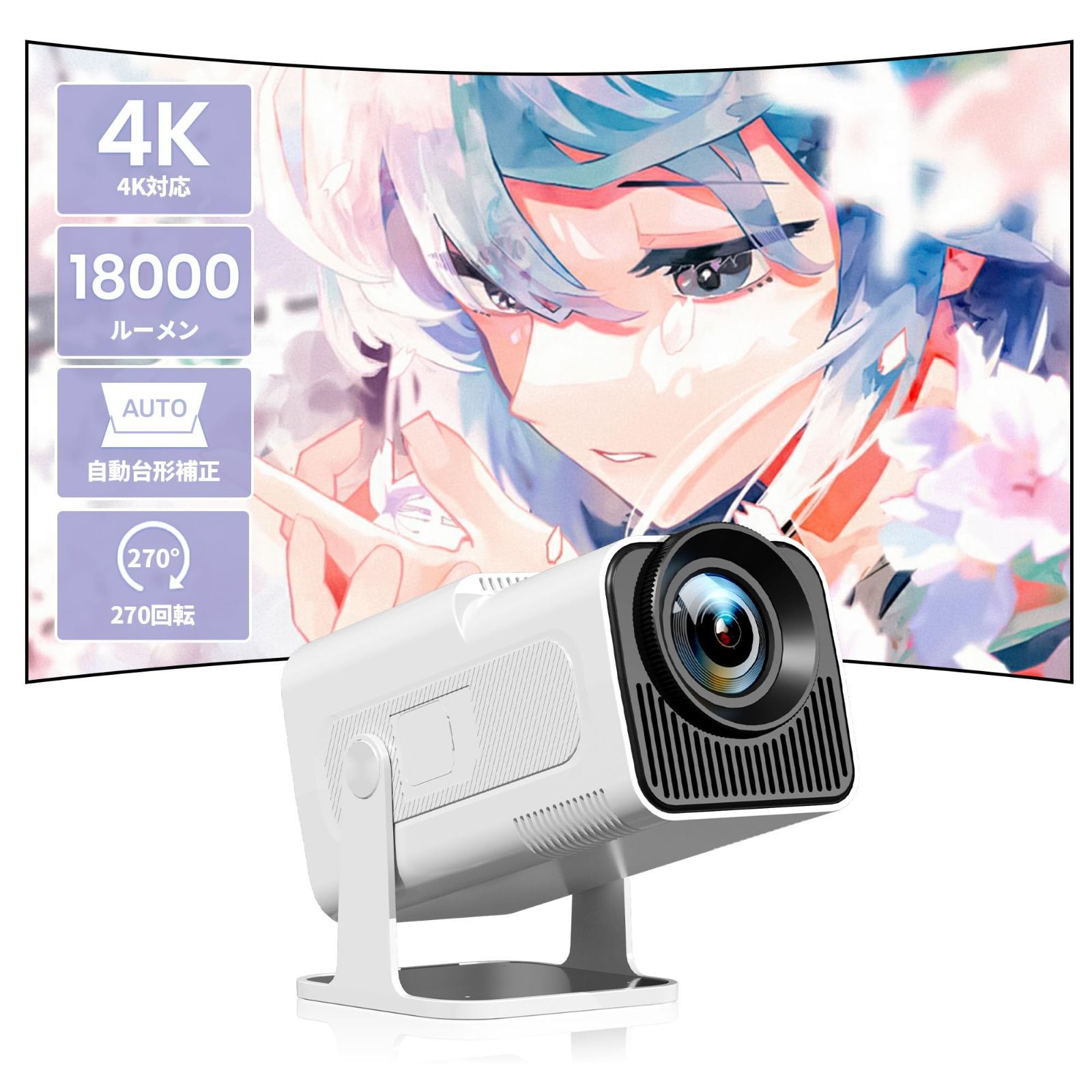 プロジェクター 小型 家庭用【270°回転＆自動台形補正】Wi-Fi6瞬時接続