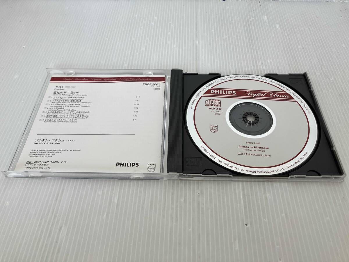 ゾルタン・コチシュ CD リスト:巡礼の年 第3年(全7曲) - メルカリ