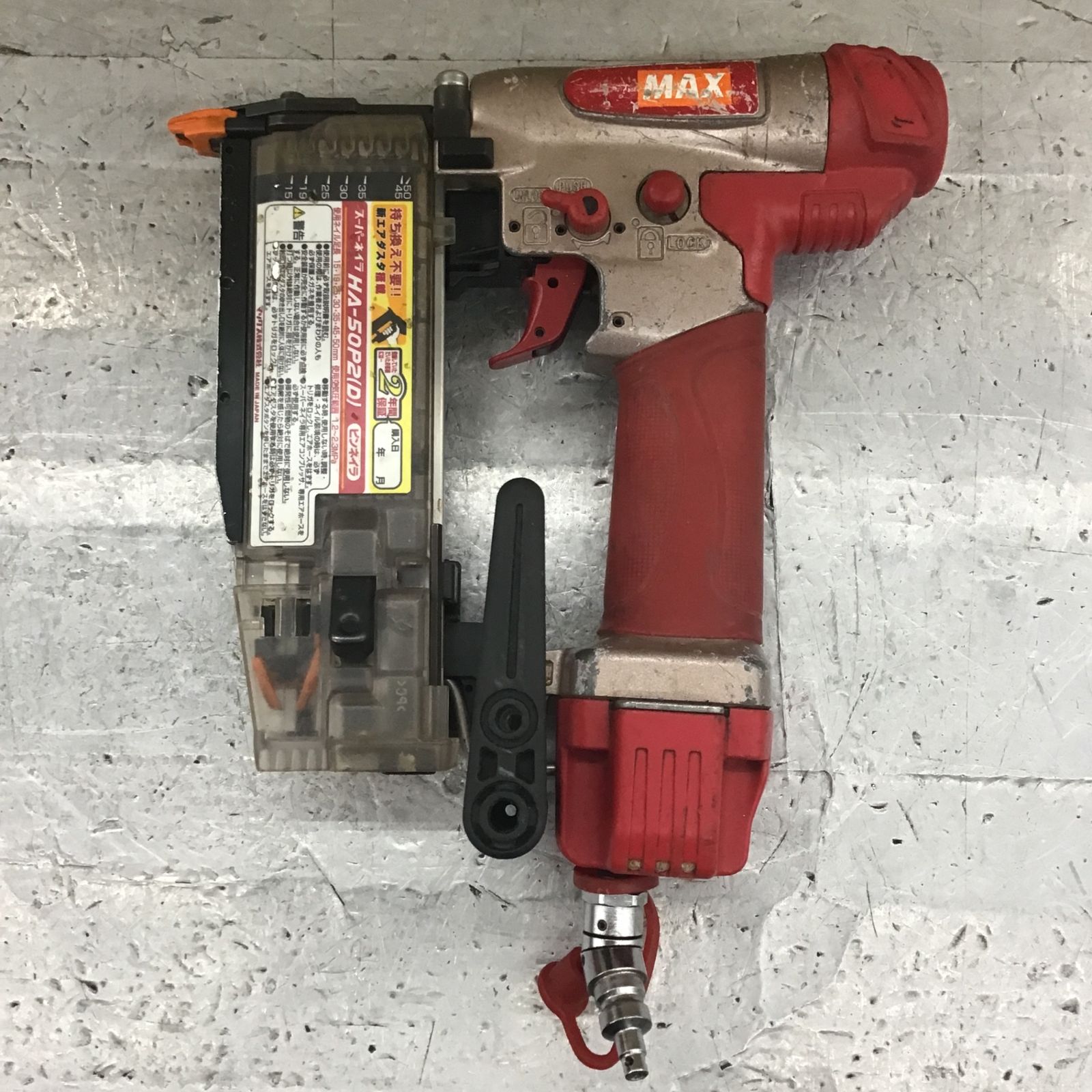 マックス MAX 高圧ピンネイラ HA-50P2 D 所沢店