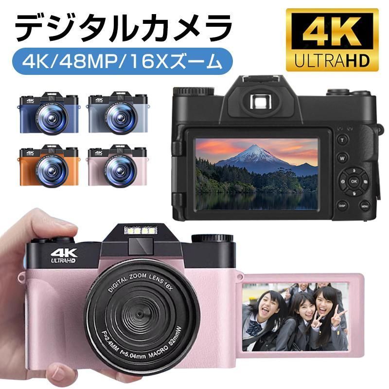 デジタルカメラ 4K 4800万画素 26倍デジタルズーム カメラ デジタル 3.0インチ大画面 280°回転 自撮り 撮影 写真 録画 デジカメ VLOGカメラ オートフォーカス2025