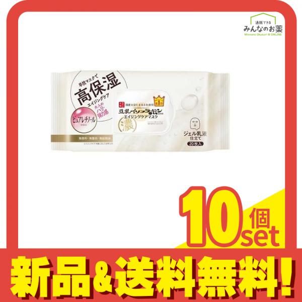 サナ なめらか本舗 リンクルシートマスク N 20枚 10個セット まとめ売り
