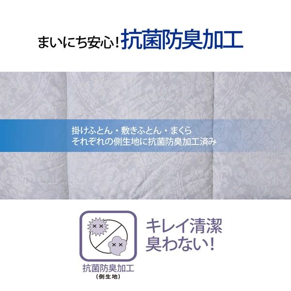 西川 羽毛入り布団3点セット