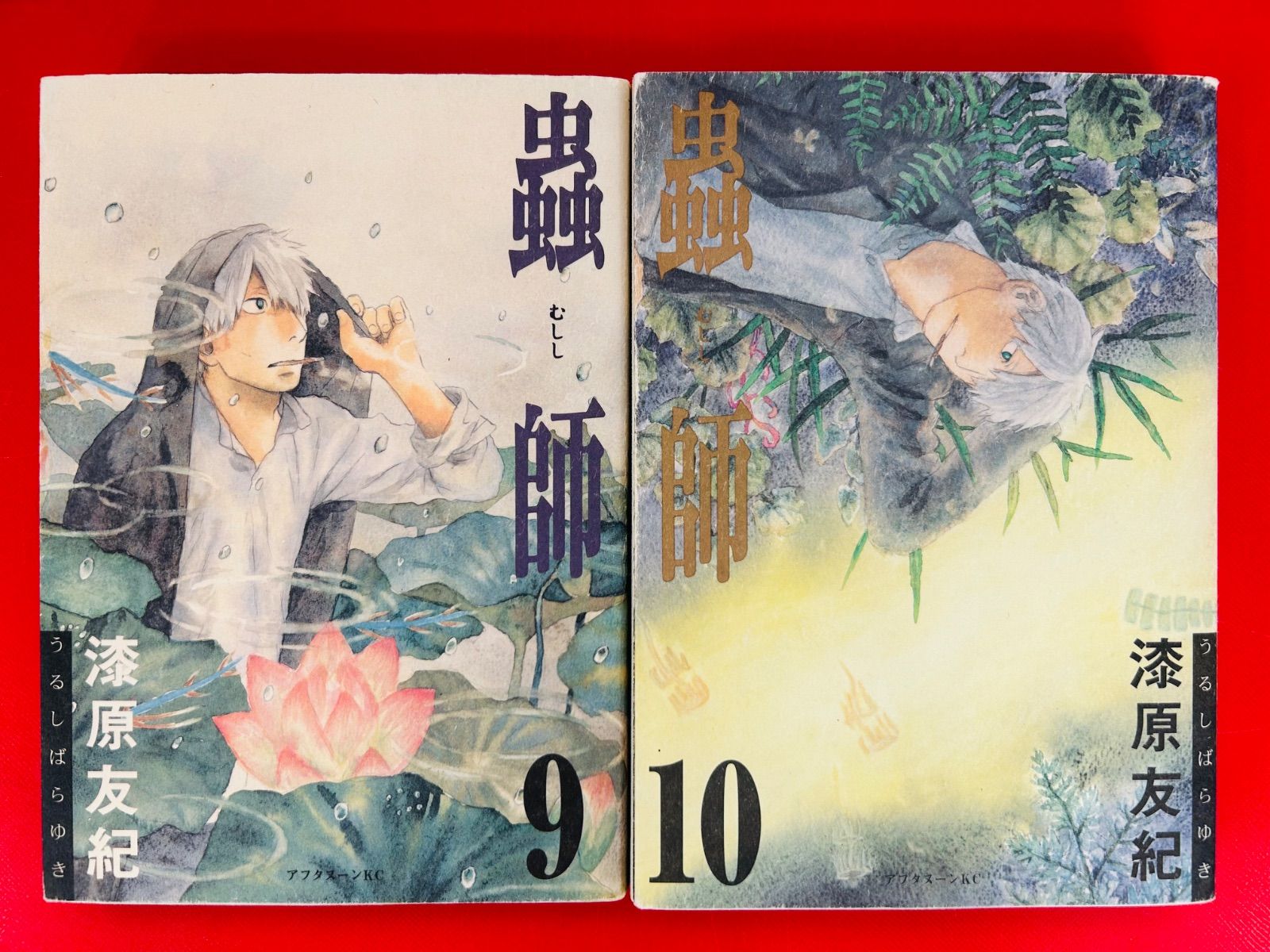 蟲師 漫画コミック【蟲師1-10巻＋フィラメント・オフィシャルブック