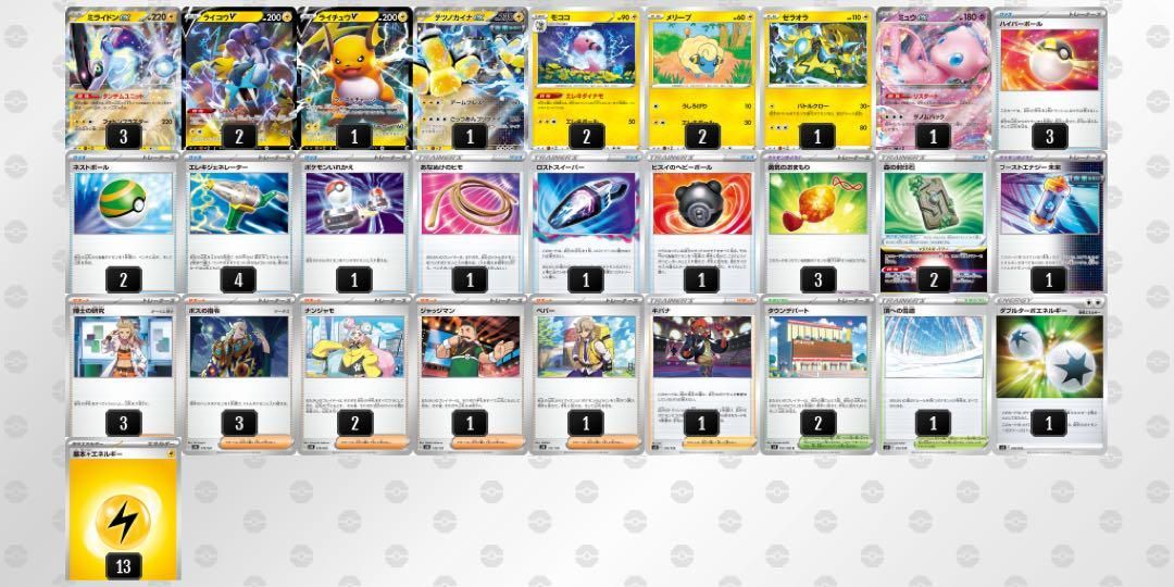 大特価 ポケモンカード ミライドンex 【構築済みデッキ】スリーブ付き