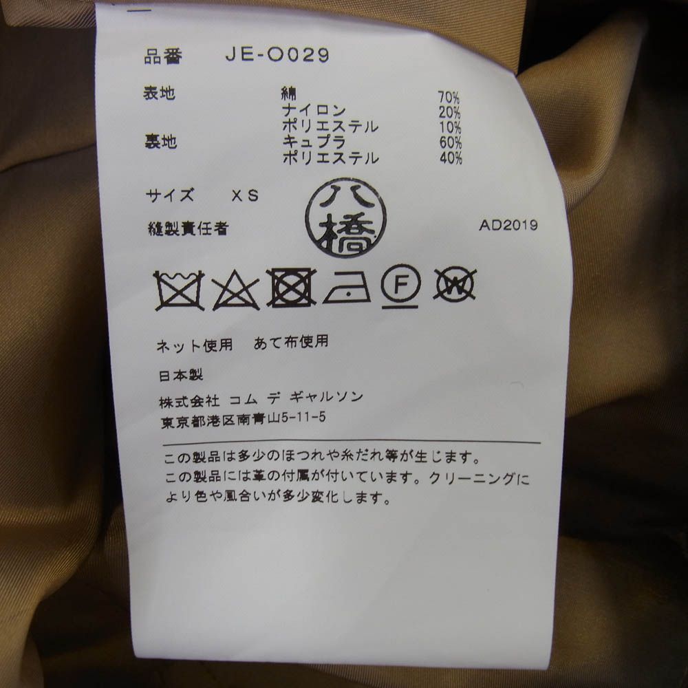 JUNYA WATANABE COMME des GARCONS ジュンヤワタナベコムデギャルソン 20SS JE-O029 PATCHWORK TRENCH COAT パッチワーク トレンチ コート ベージュ系 XS KANDAIZUMI_COM