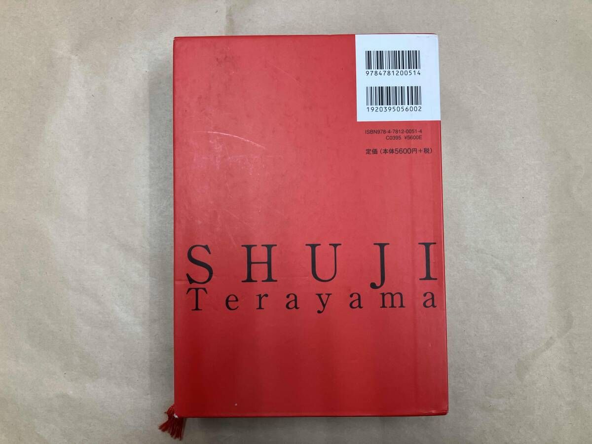 3/20までの出品予定： 寺山修司　文庫本まとめ売り 両手いっぱいの言葉―413のアフォリズム (新潮文庫) | 修司, 寺山
