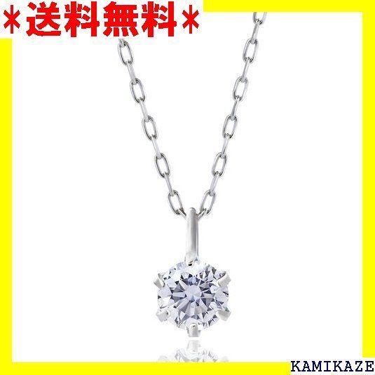 ☆ レガン ネックレス 1粒ダイヤ 0.1ct 天然ダイヤモンド 6本爪 564