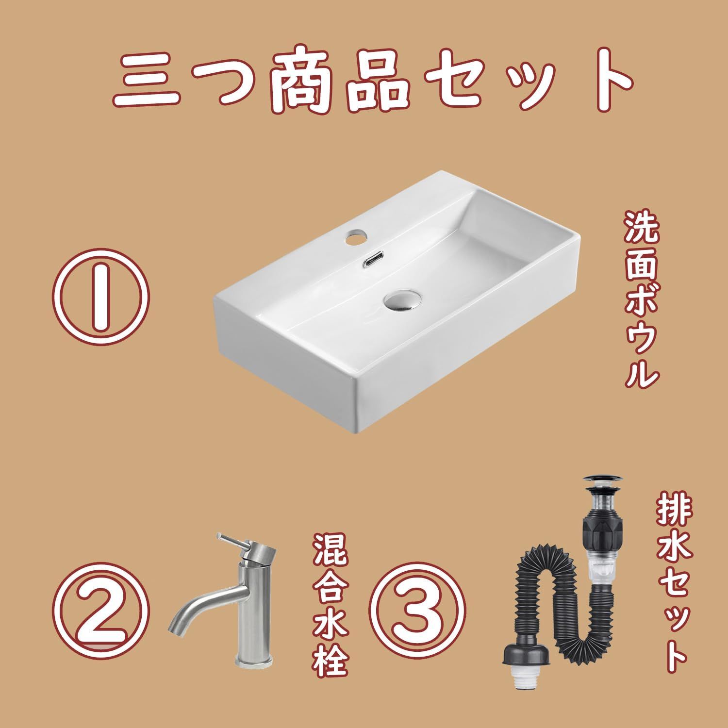 洗面ボール