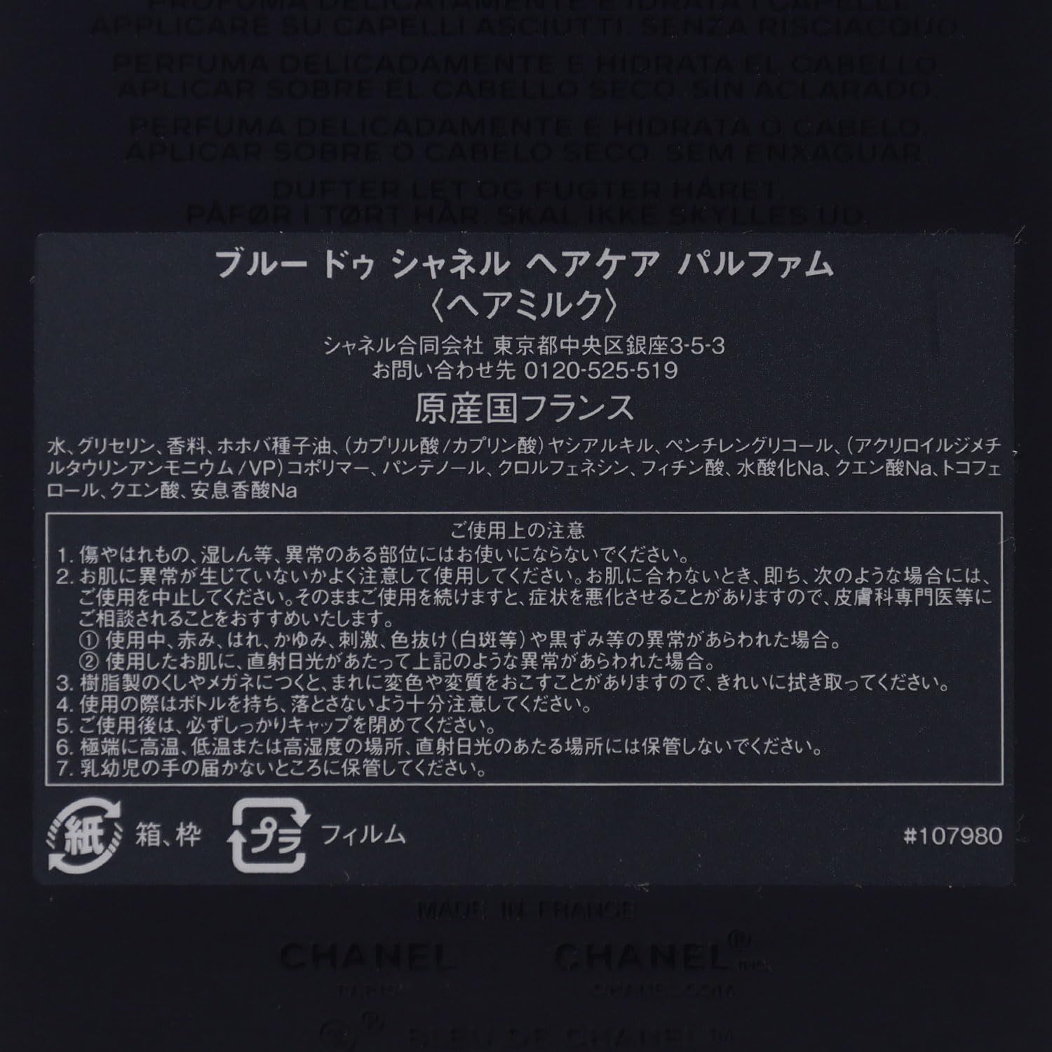 フレグランス ギフト