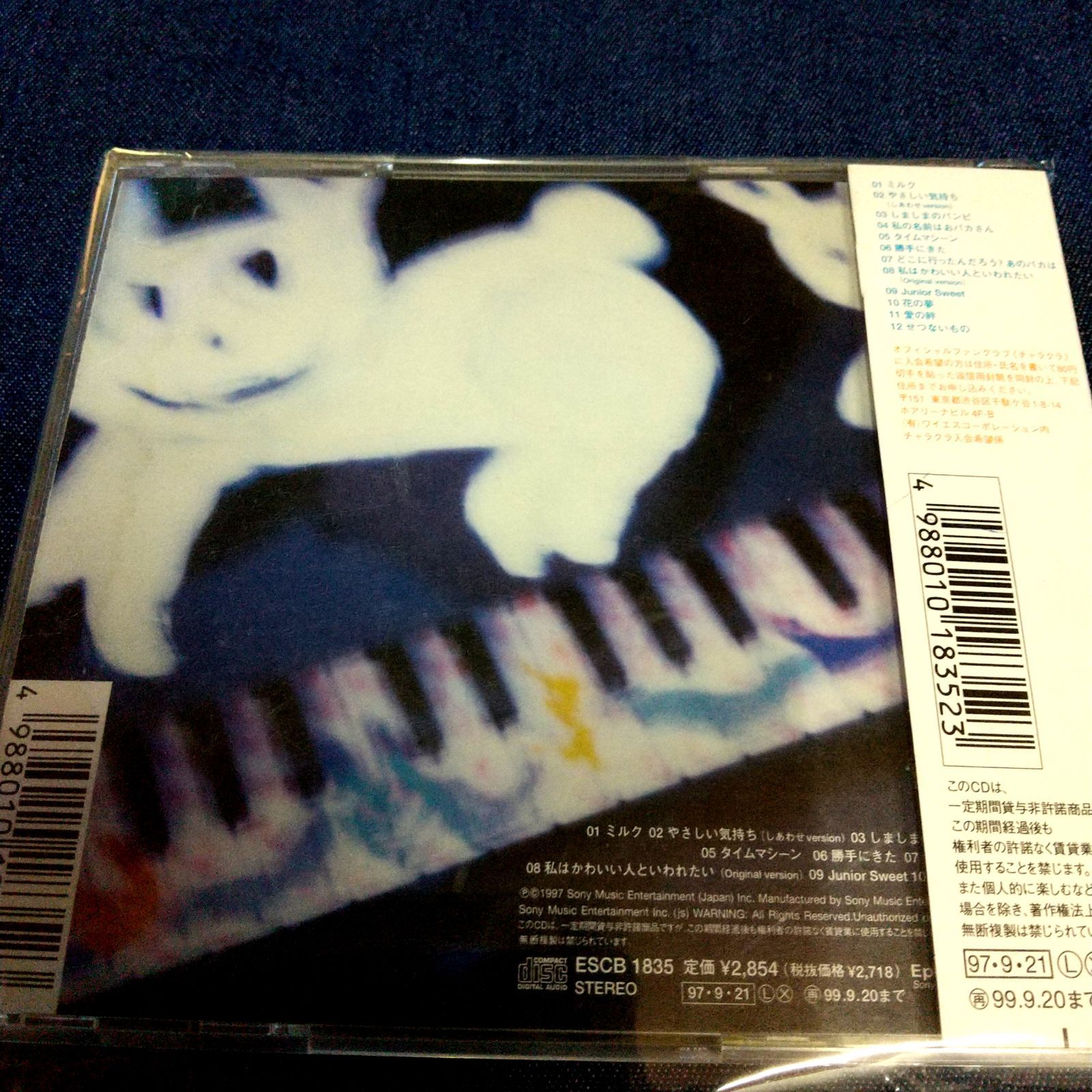 邦楽 05 Chara / junior sweet Amazon.co.jp: Junior Sweet - Chara: ミュージック