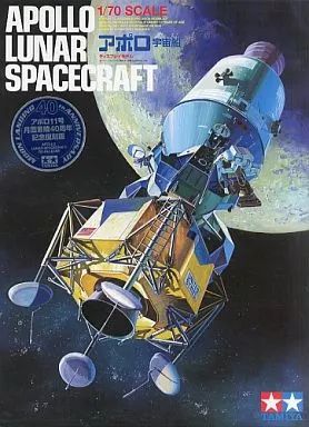 プラモデル 1|70 アポロ宇宙船ディスプレイモデル 生産 89799