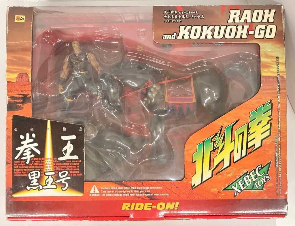 海洋堂 VIOLENCE ACTION FIGURES ラオウ&黒王号(四版/黒マント
