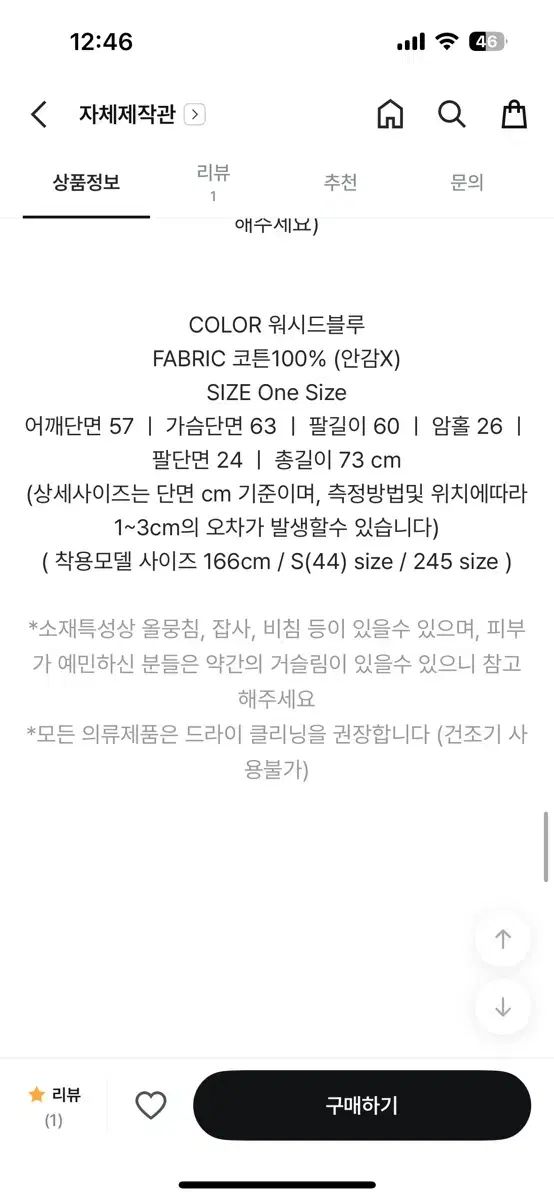 メイビーベイビー