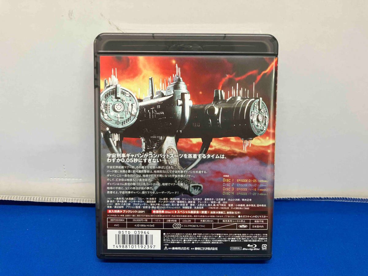 宇宙刑事ギャバン Blu-ray BOX 1(Blu-ray Disc) - メルカリ