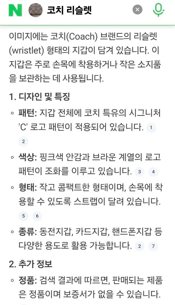 COACH コーチ 手提げバッグ 2 ベルセット DECORATOM_COM_BR