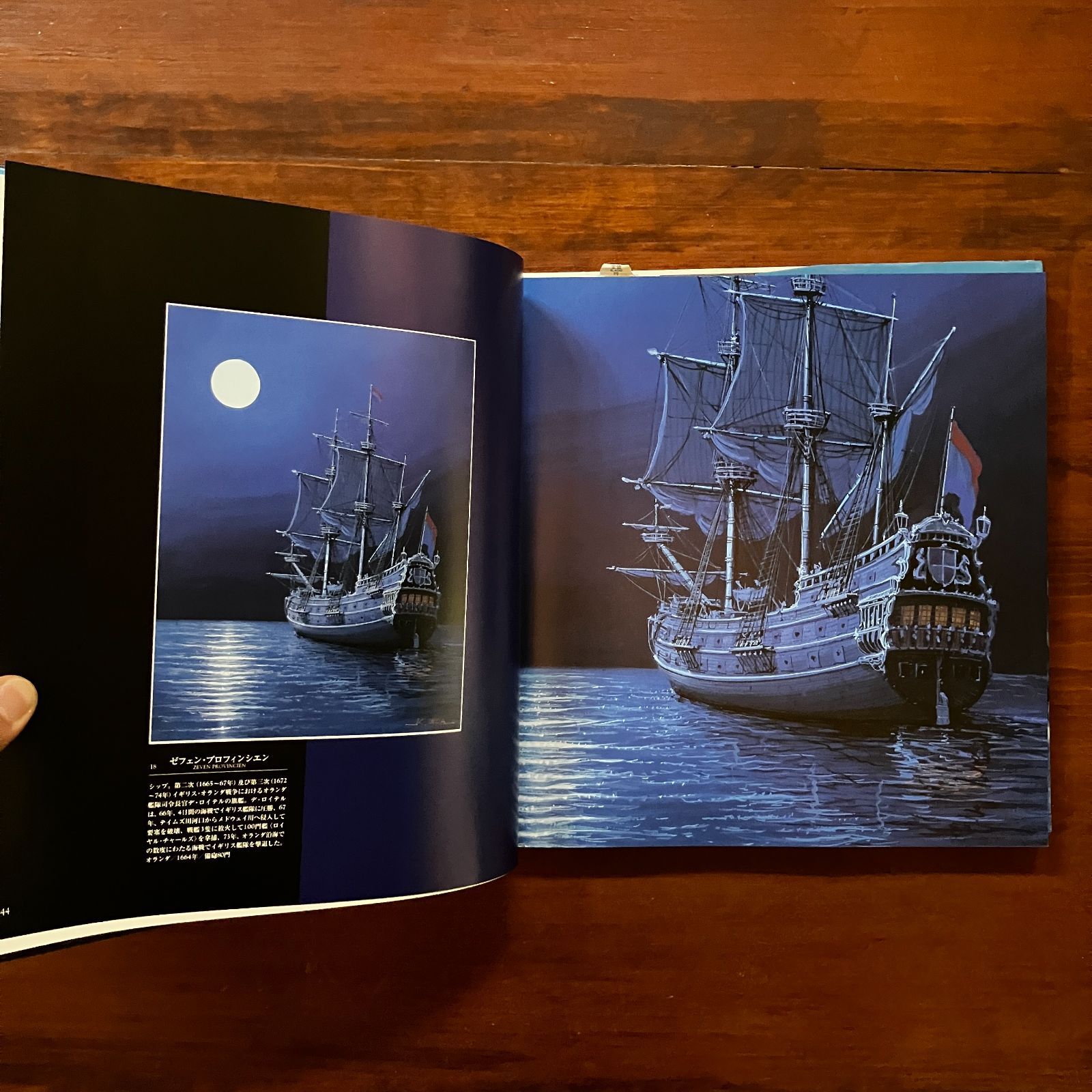 世界の帆船博物館 : 上田毅八郎画集 上田毅八郎 著 ; 杉浦昭典 世界の帆船博物館 : 上田毅八郎画集 上田毅八郎 著 ; 杉浦昭典