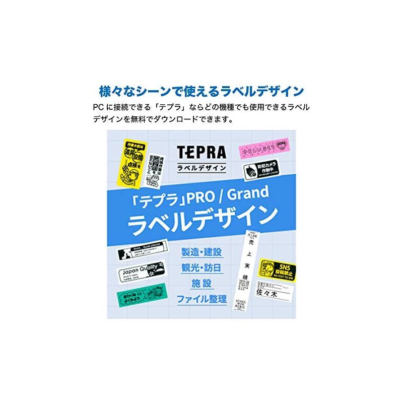 テプラPRO モノクロ