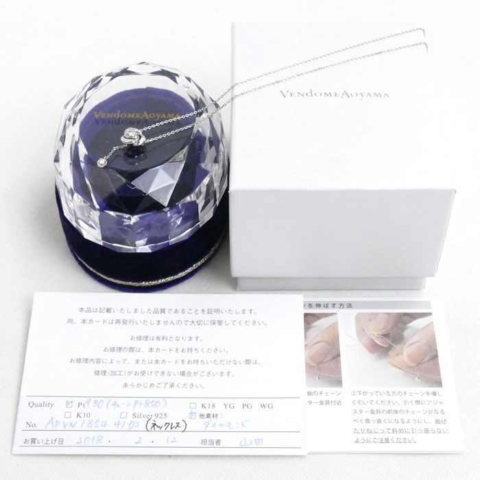 Vendome Aoyama ヴァンドーム青山 Pt950プラチナ Pt850プラチナ  