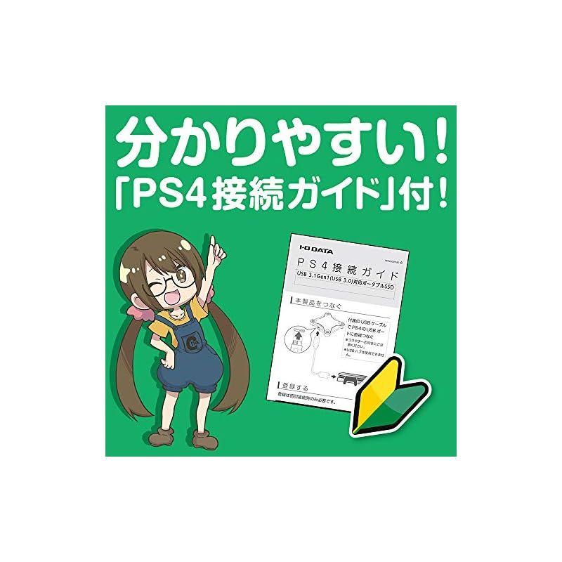 4対応 外付けSSD