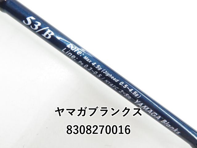 未開封 ヤマガブランクス ブルーカレントⅢ 53|B 03-8308270016