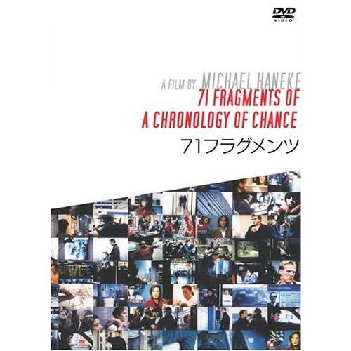 71フラグメンツ DVD