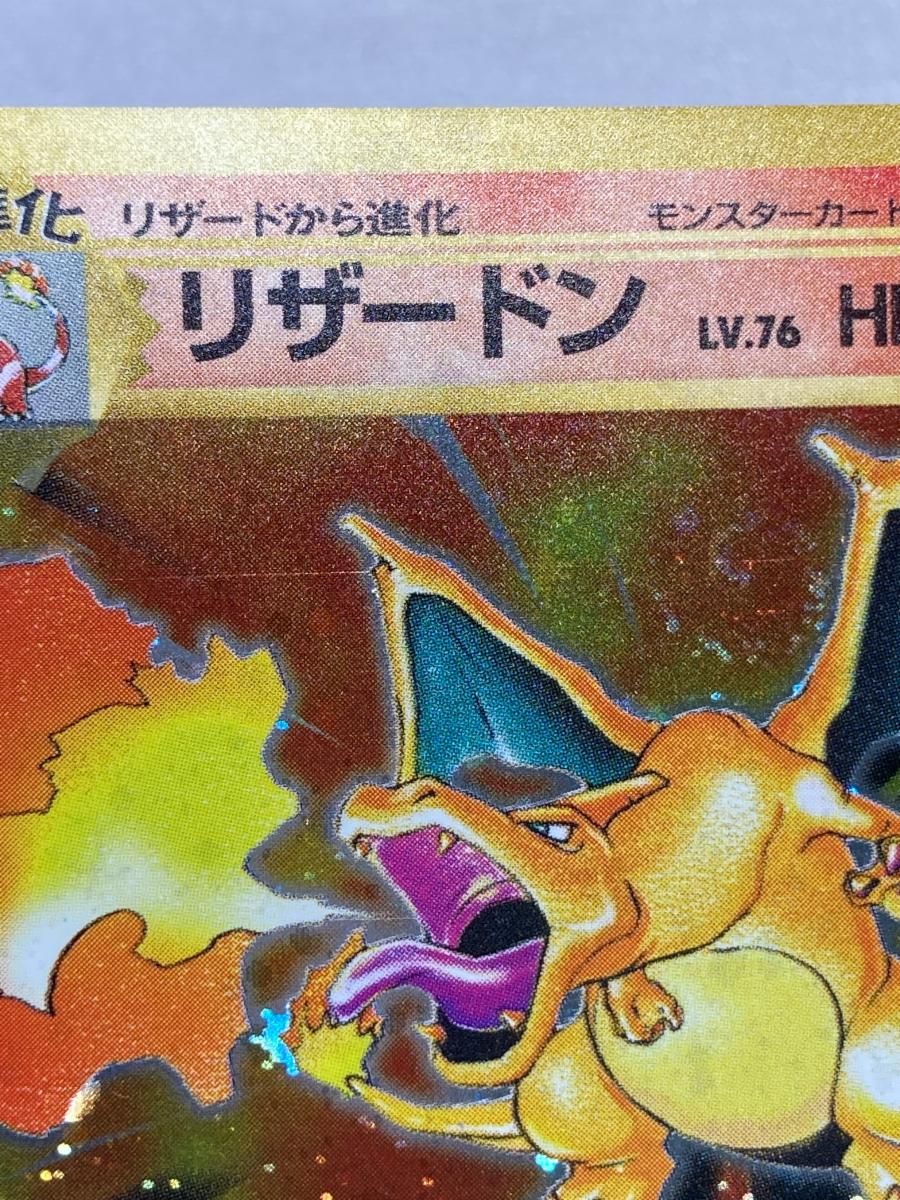 リザードン LV.76(第1弾再版) ★ [旧裏面] No.006 状態難 ポケモンカード ポケカ リザードン LV.76(第1弾再版) ☆ [旧裏面] No.006 状態難