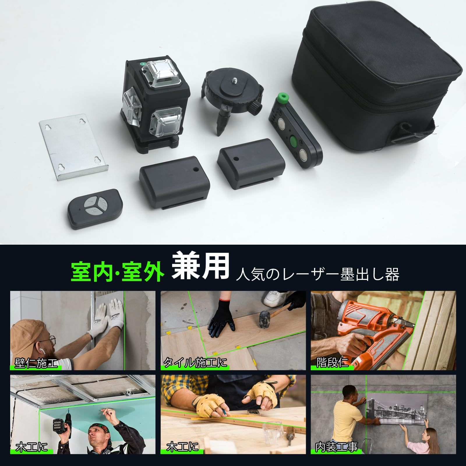 レーザー