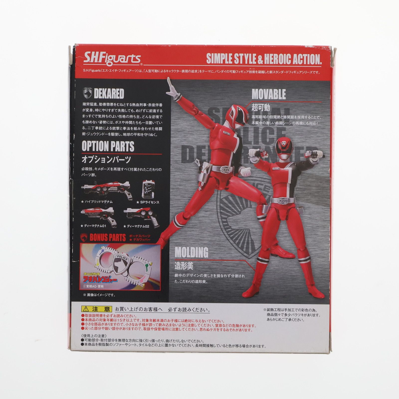 S.H.Figuarts(フィギュアーツ) デカレッド 特捜戦隊デカレンジャー 