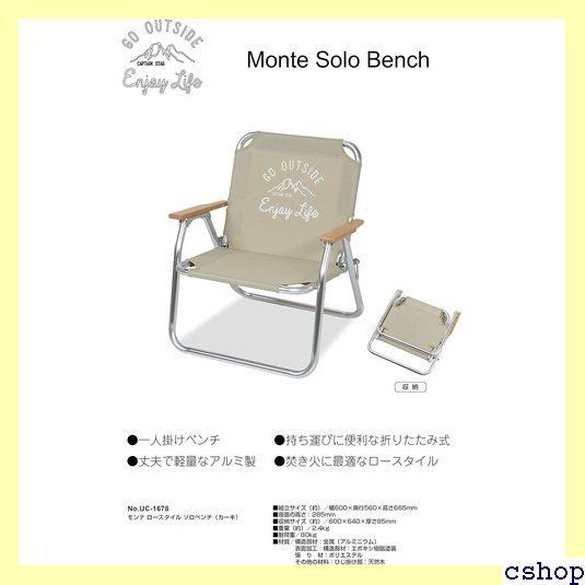 キャプテンスタッグ CAPTAIN STAG チェア ベンチ ロースタイル