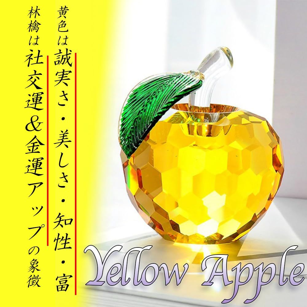 林檎水晶 Thujopsis りんご クリスタル オブジェ 置き物 風水 玄関 インテリア