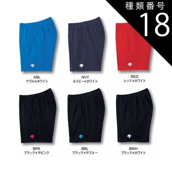 種類18：L/BPK：ブラック×Pピンク デサント　バレーボール パンツ　descente　バレー　クォーターパンツ　DSP1600B　3200