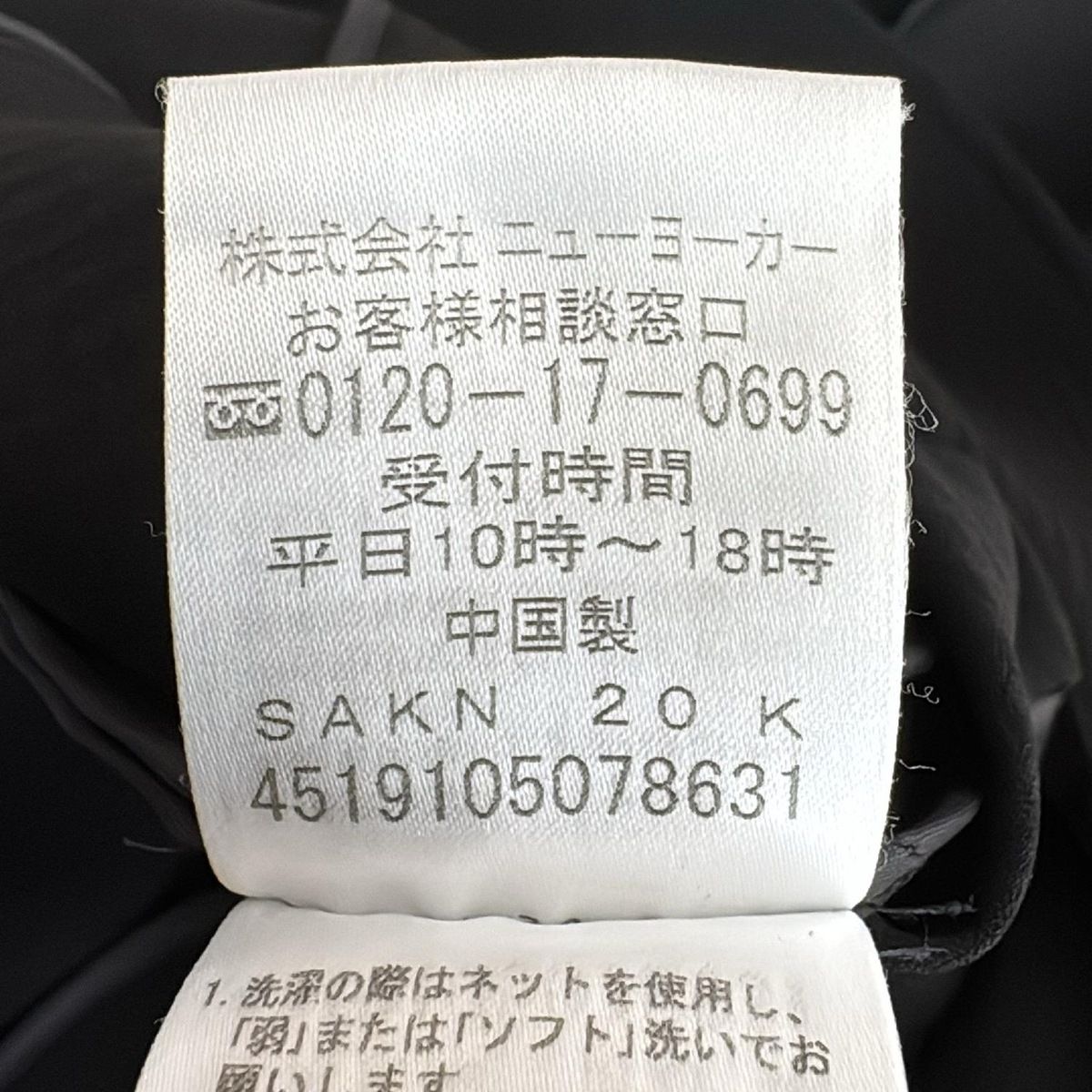 NEW YORKER(ニューヨーカー) スカートスーツ レディース - 黒