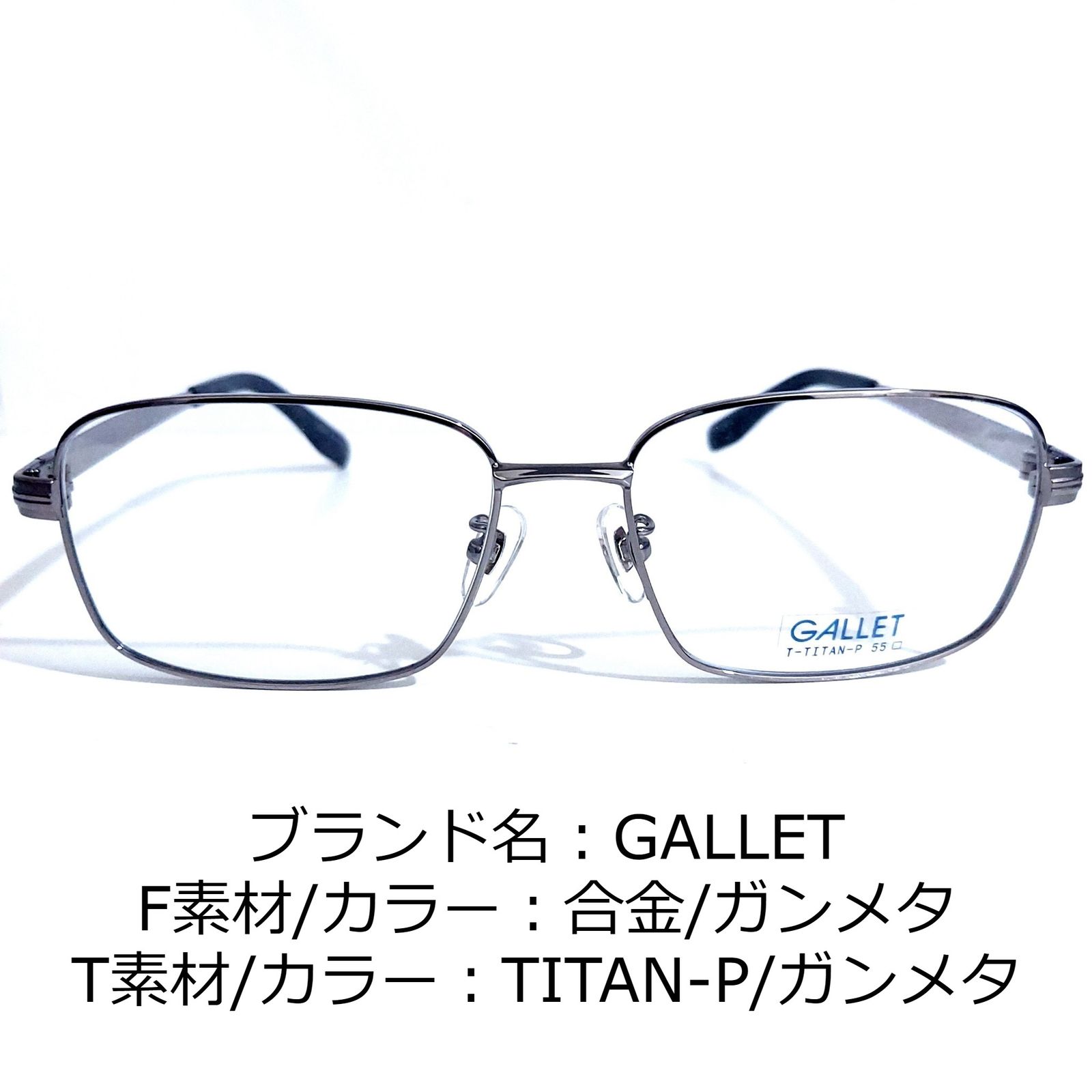 No.1645-メガネ　GALLET【フレームのみ価格】