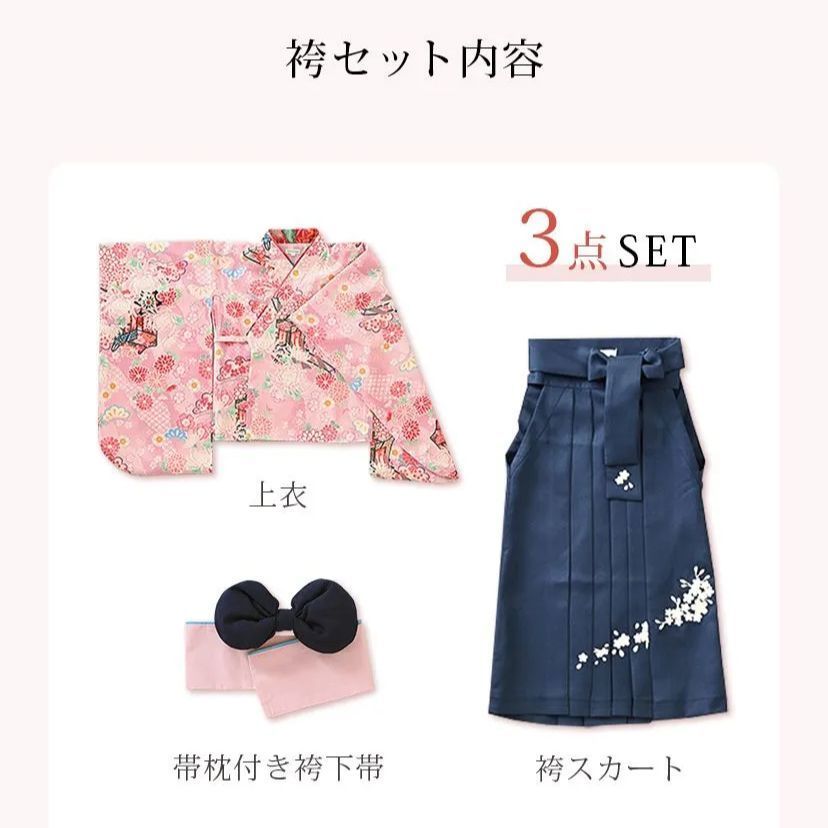 簡単袴セット 160 小学校 卒業式 女の子 刺繍入り キャサリンコテージ Catherine Cottage 目玉セール｜着付け簡単袴セット 卒業式