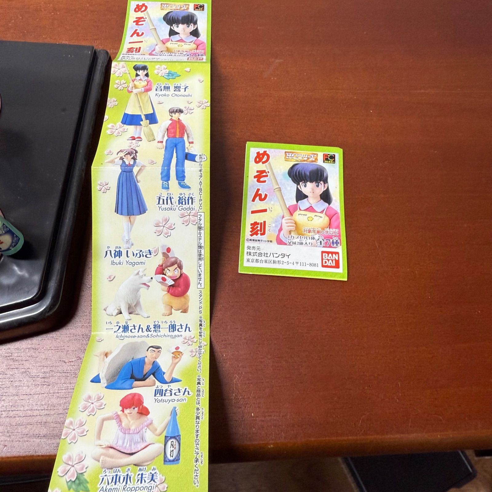 めぞん一刻 フィギュア HGシリーズ コンプ品 - メルカリ