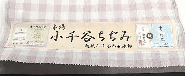 夏物 杉山織物