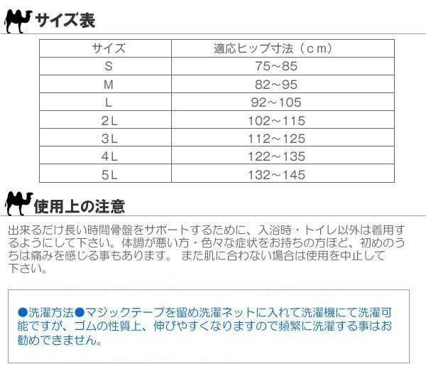 骨盤サポーター メッシュ