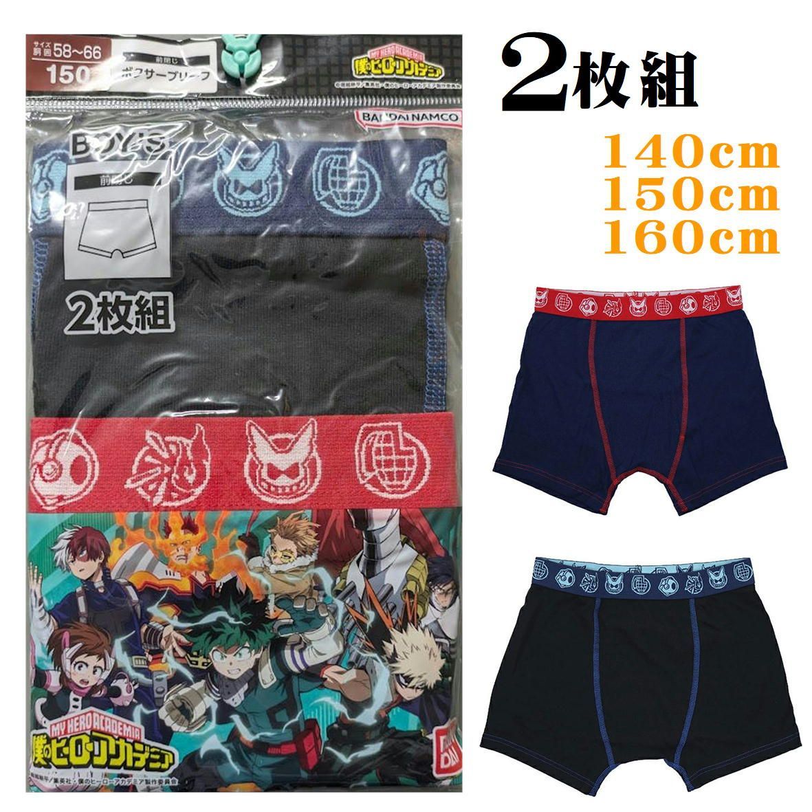 キャラパンツ 僕のヒーローアカデミア 2枚組 キッズインナー 140 150 160 ボクサーパンツ マイヒーロー アカデミア 前閉じ 2枚セット 子供用 下着  ボクサー ブリーフ キャラクターパンツ ボクサーブリーフ アカデミアボクサーブリーフ - メルカリ