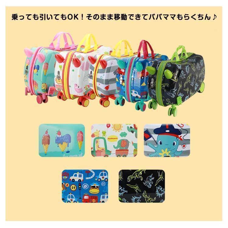 子供用 キャリーケース